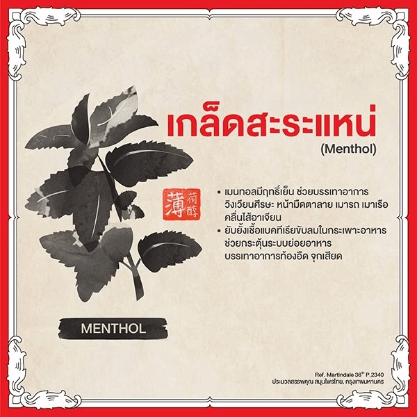 บาล์มเหลือง เซียงเพียว ขนาด 12 กรัม จำนวน 12 ชิ้น